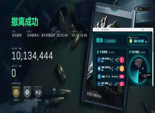 三角洲物dma辅助软件效果