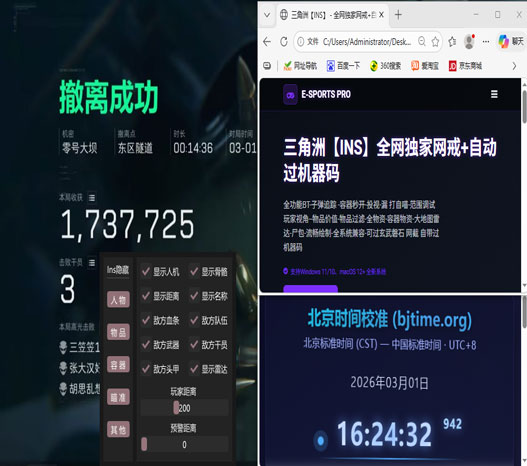 三角洲物dma辅助透视自瞄效果